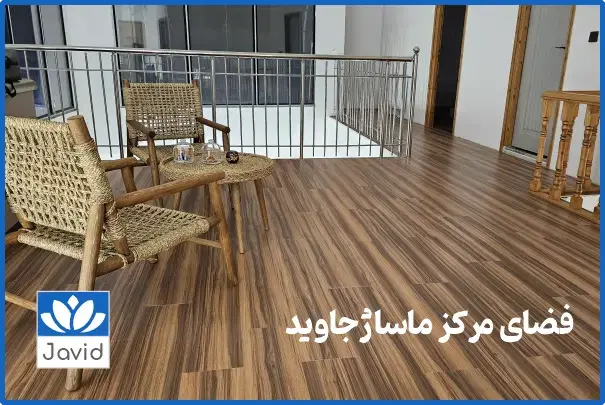 مرکز ماساژ جاوید